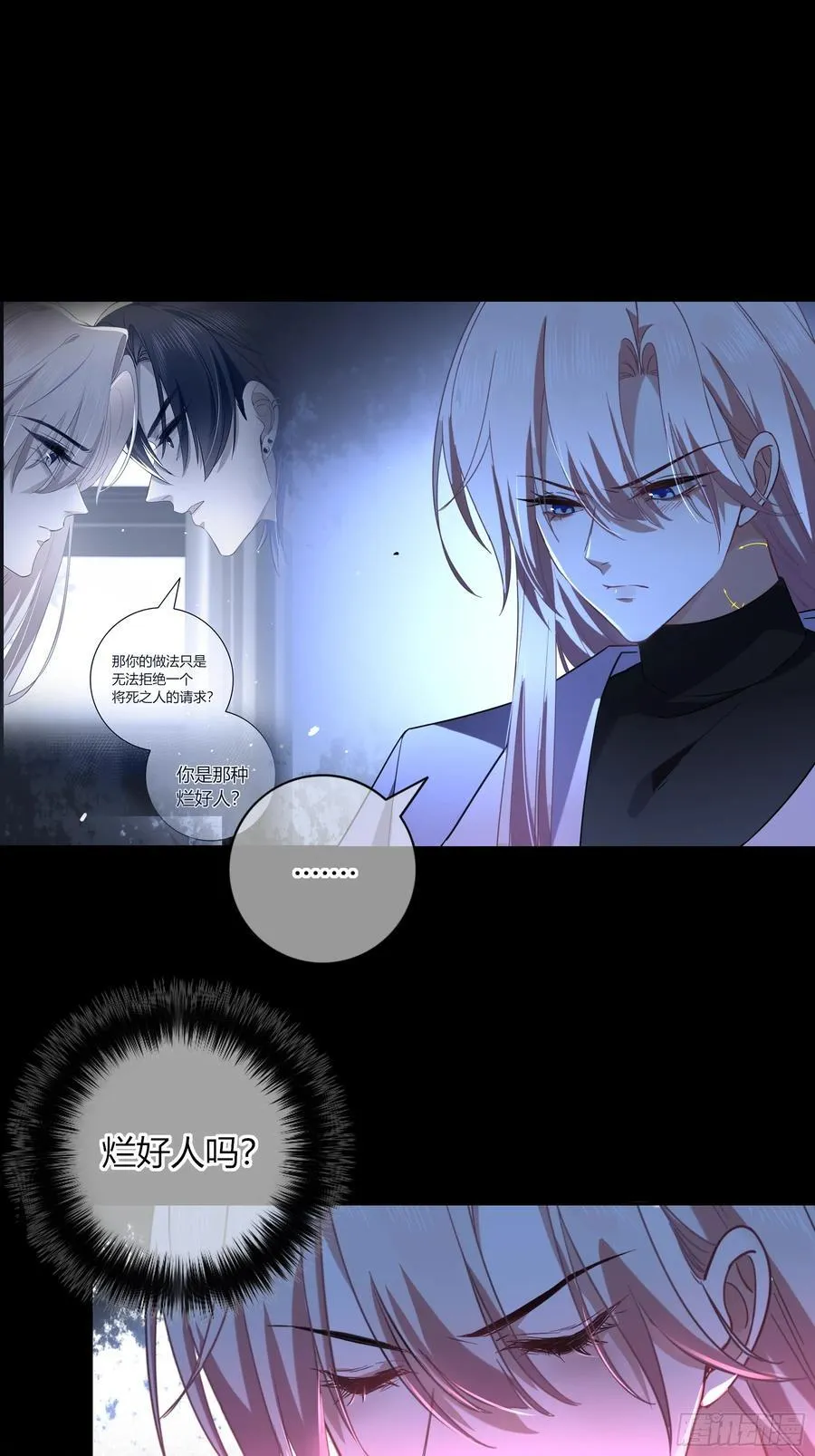 17-吻 第36页