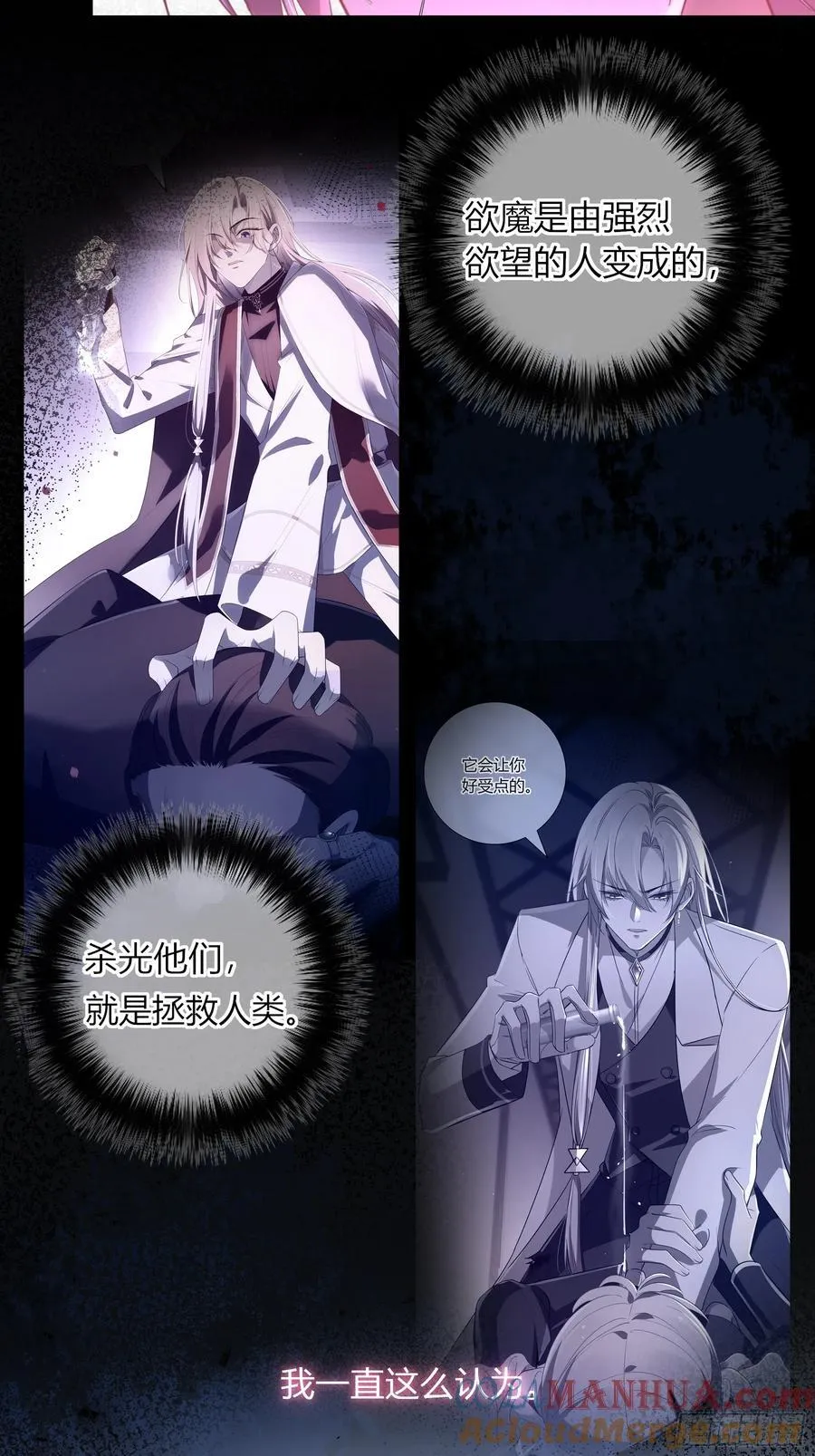 17-吻 第37页