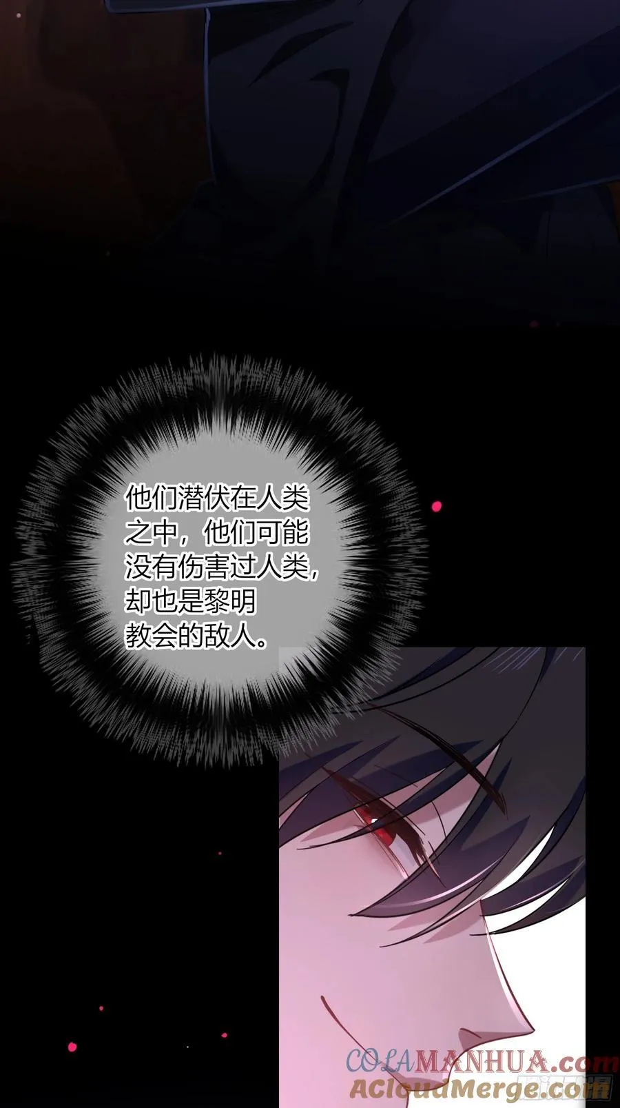 17-吻 第40页
