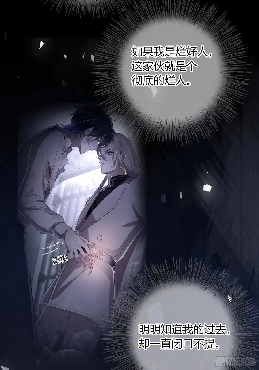 17-吻 第44页