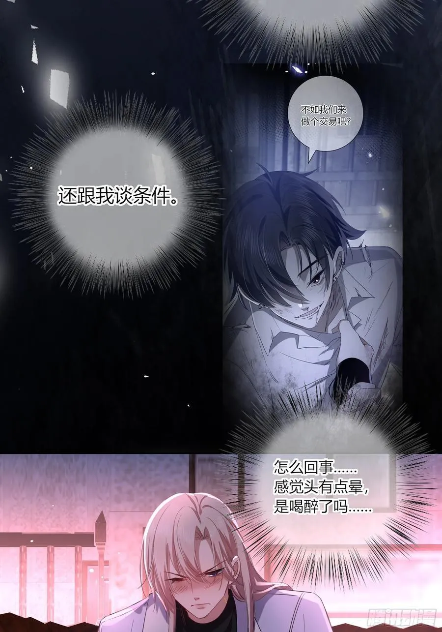 17-吻 第45页