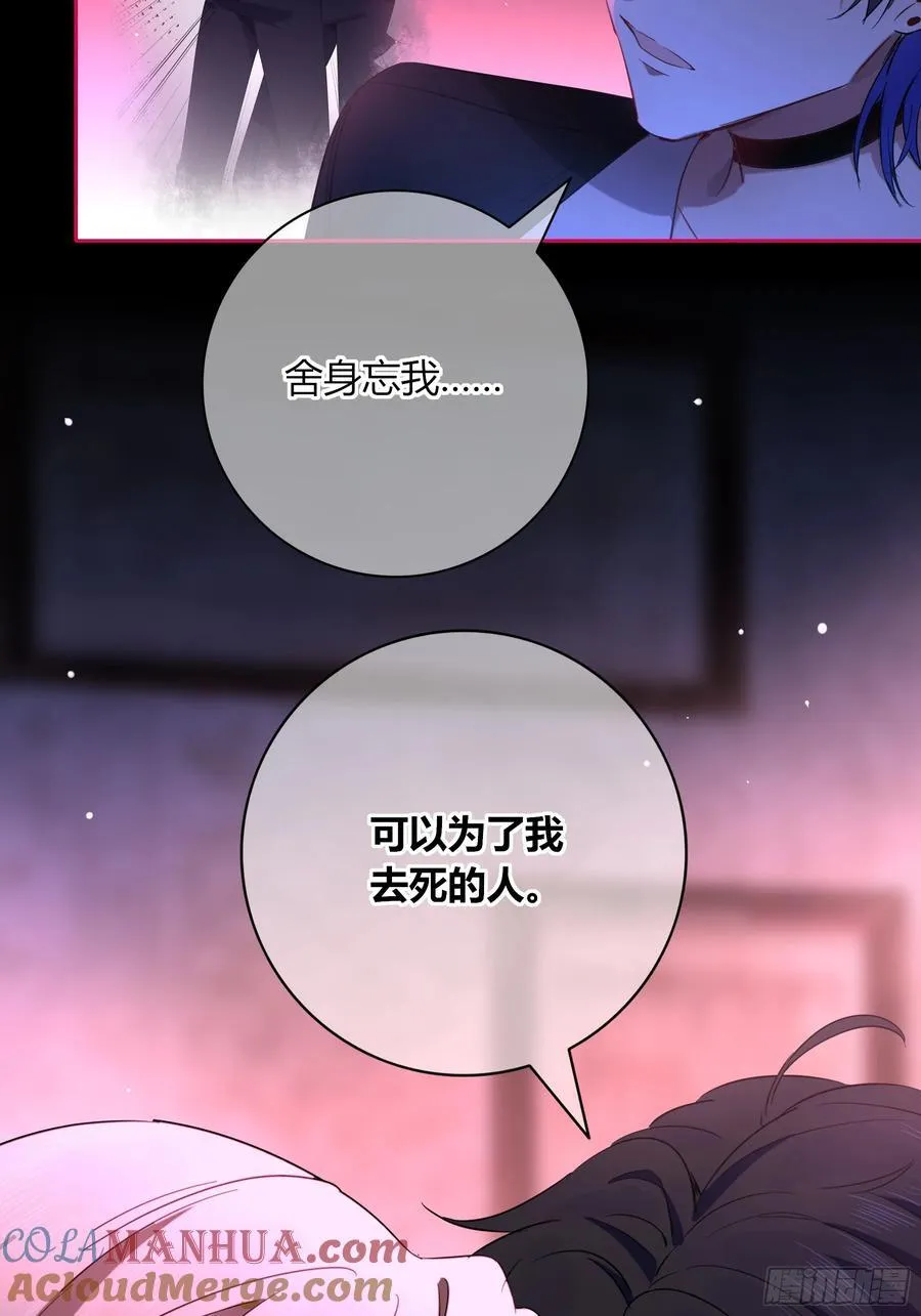 17-吻 第49页