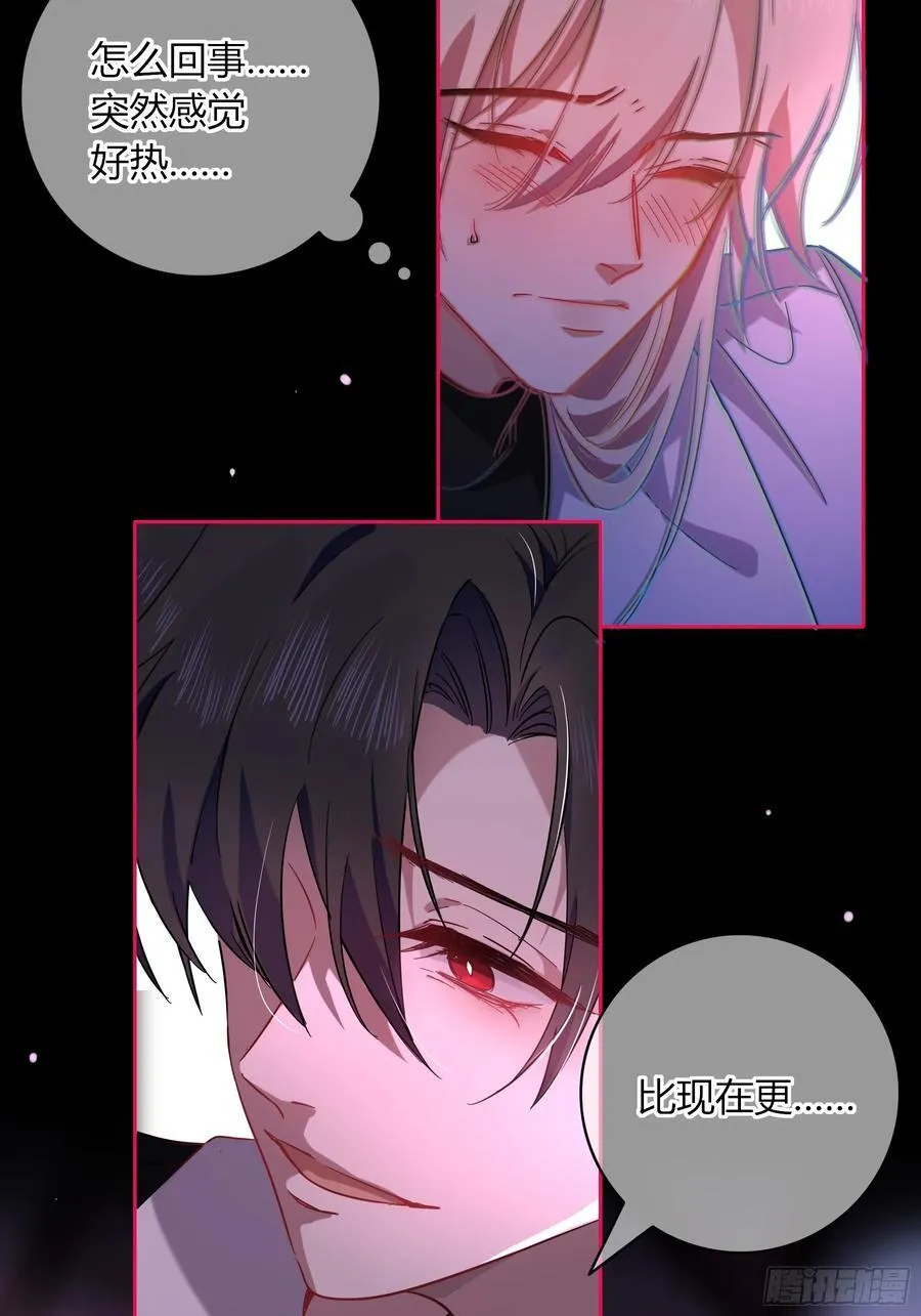 17-吻 第53页