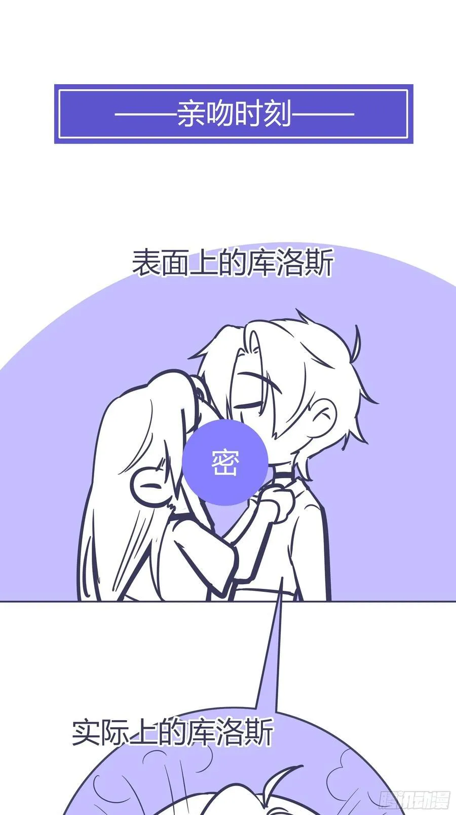 17-吻 第56页