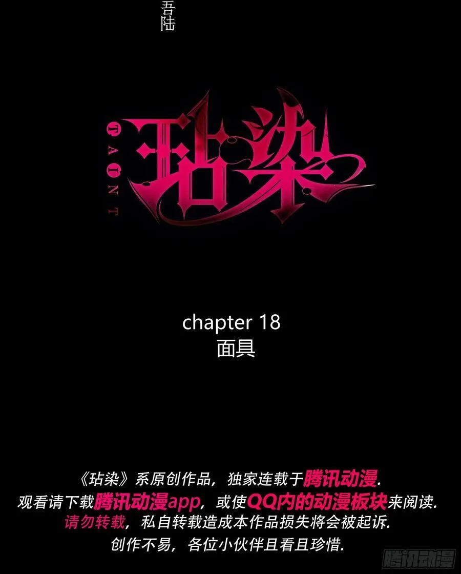 18-面具 第3页