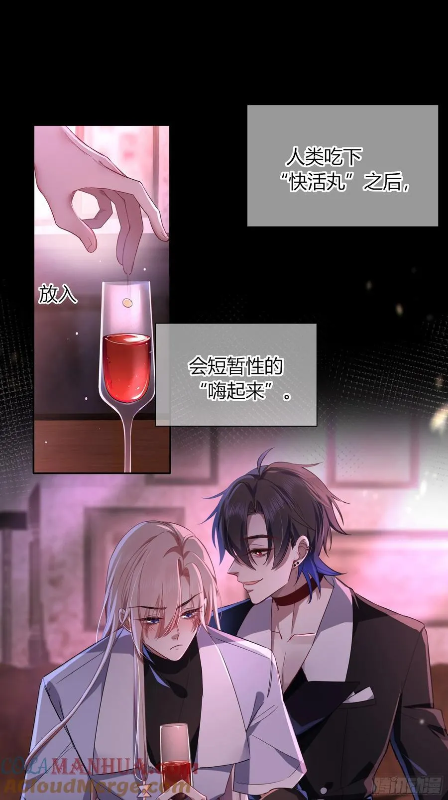 18-面具 第4页