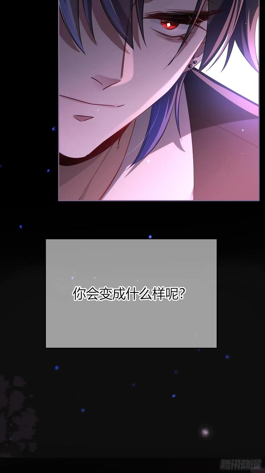 18-面具 第6页