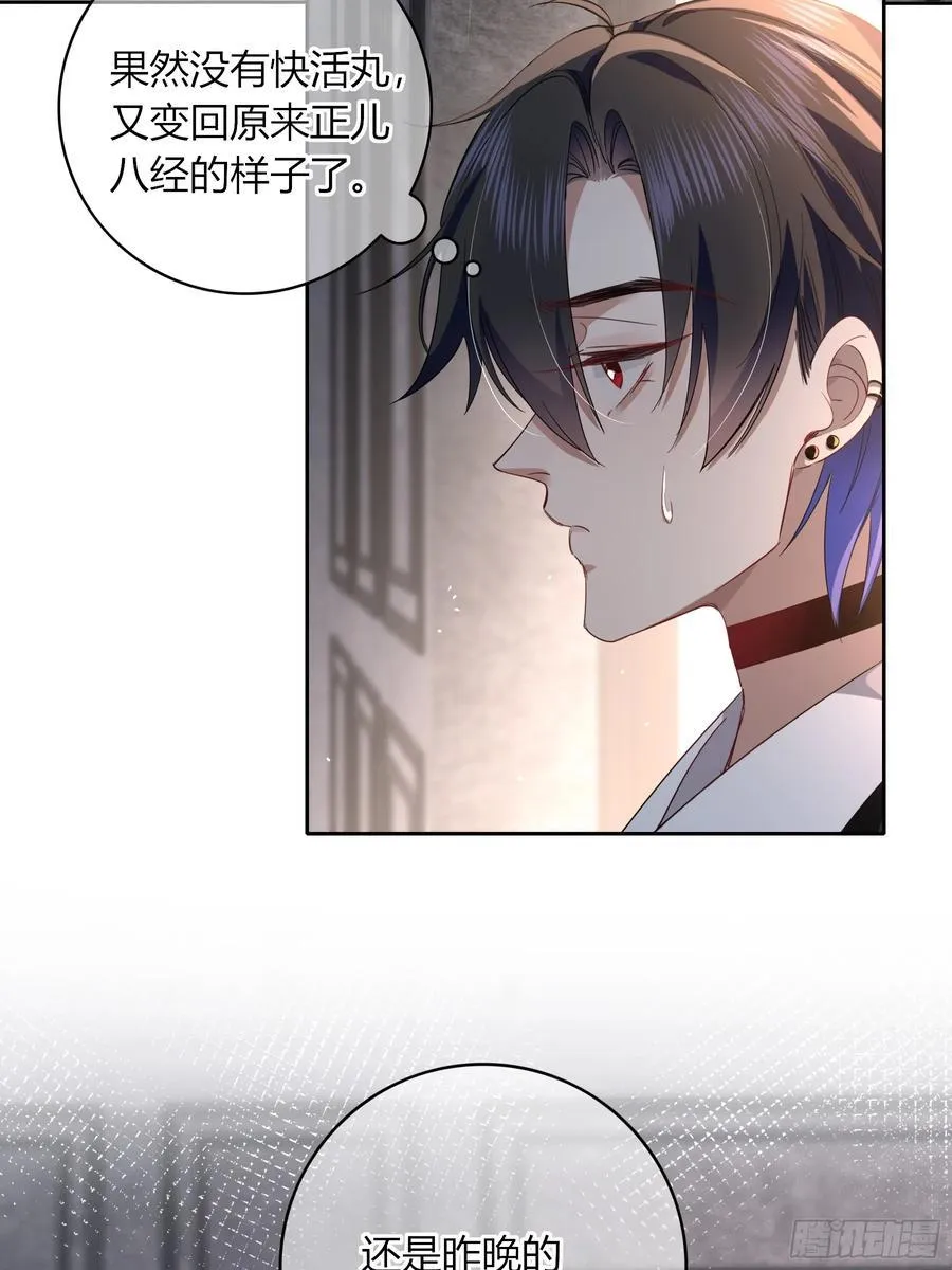 18-面具 第32页