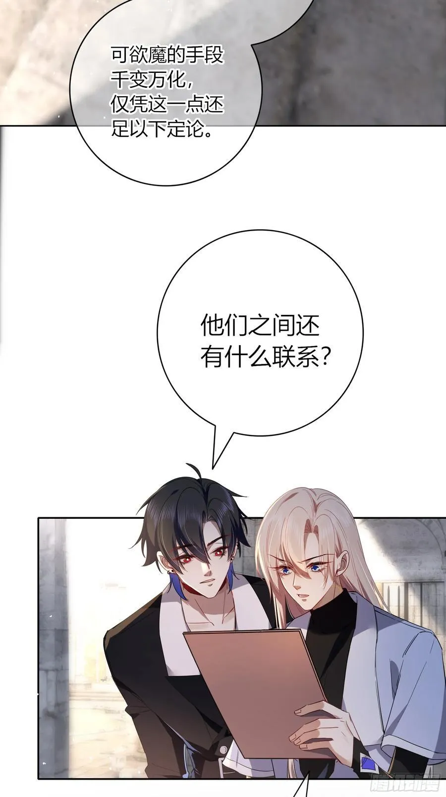 18-面具 第42页