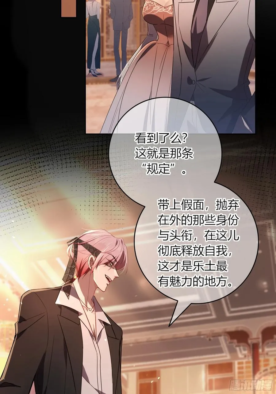 18-面具 第53页