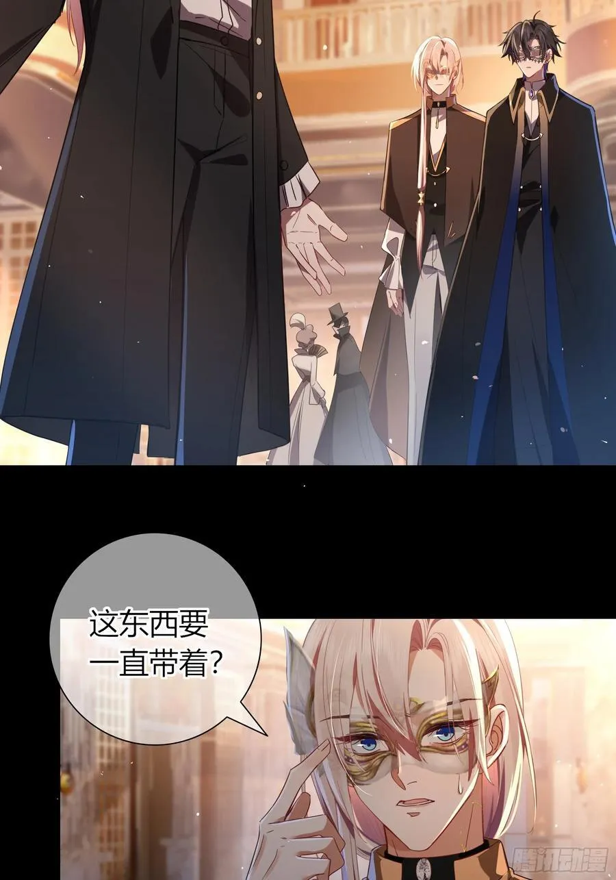 18-面具 第54页