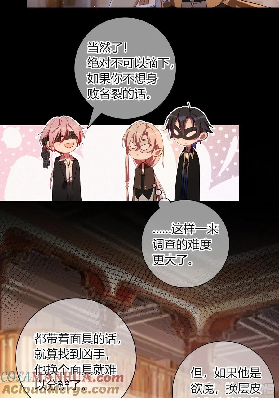 18-面具 第55页