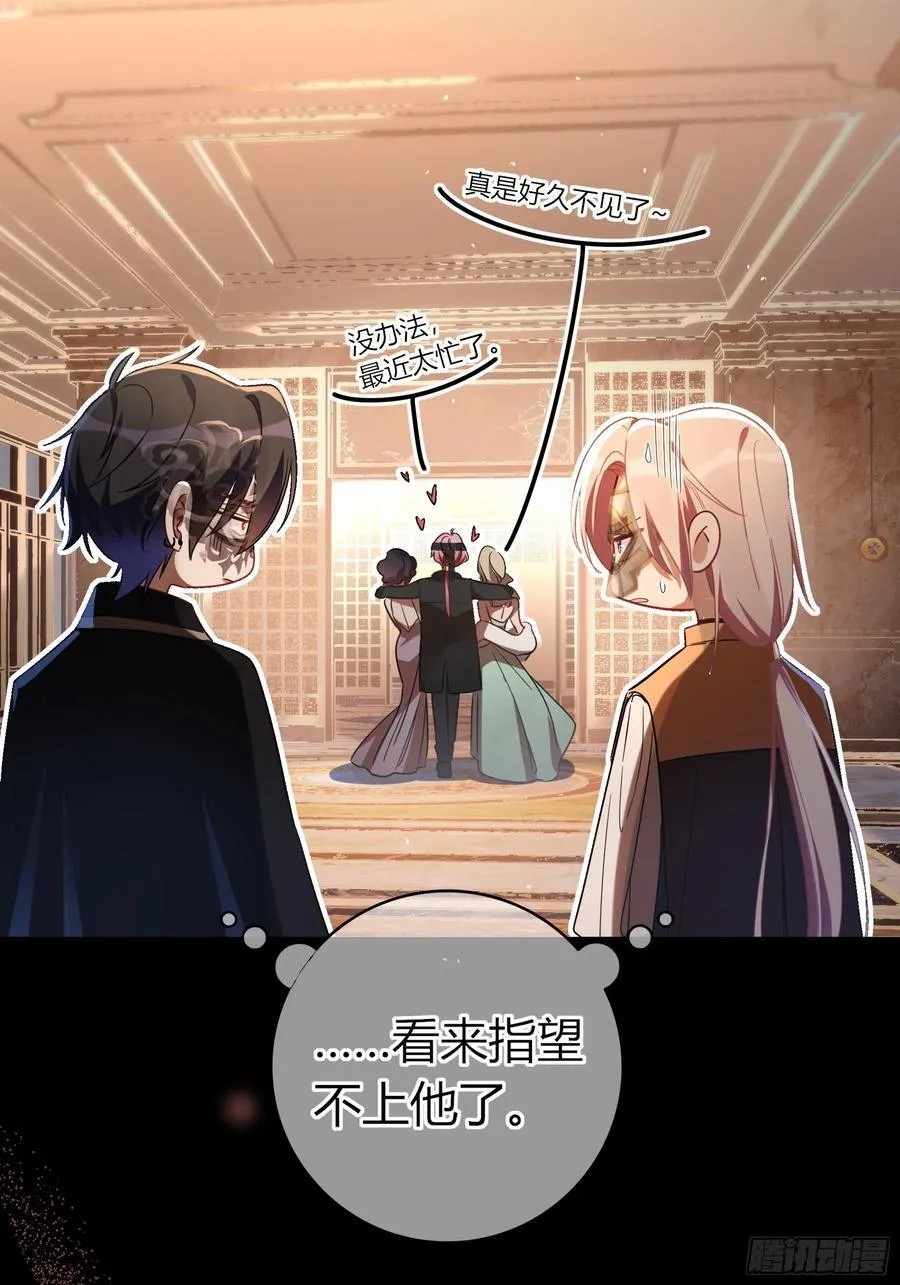18-面具 第57页
