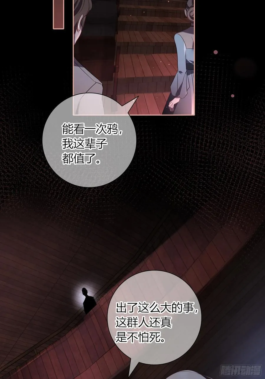18-面具 第59页