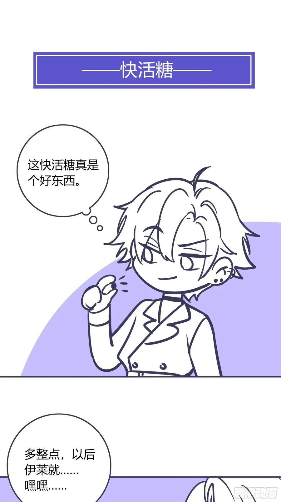 18-面具 第71页