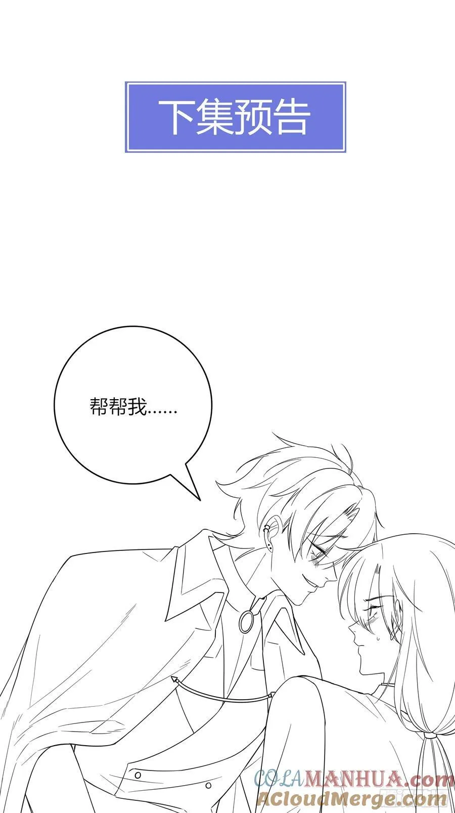 18-面具 第73页