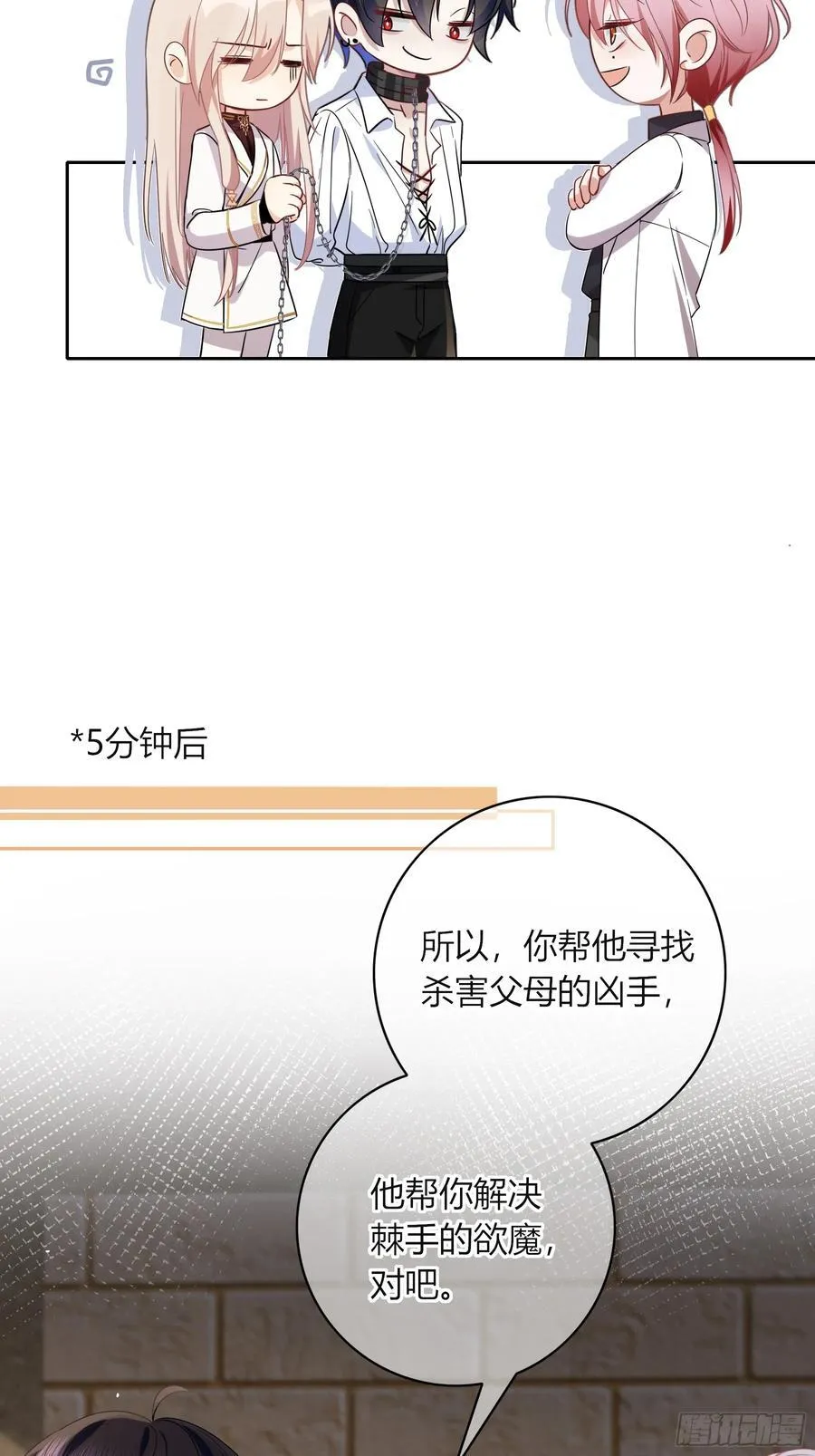 12-月光舞会 第6页