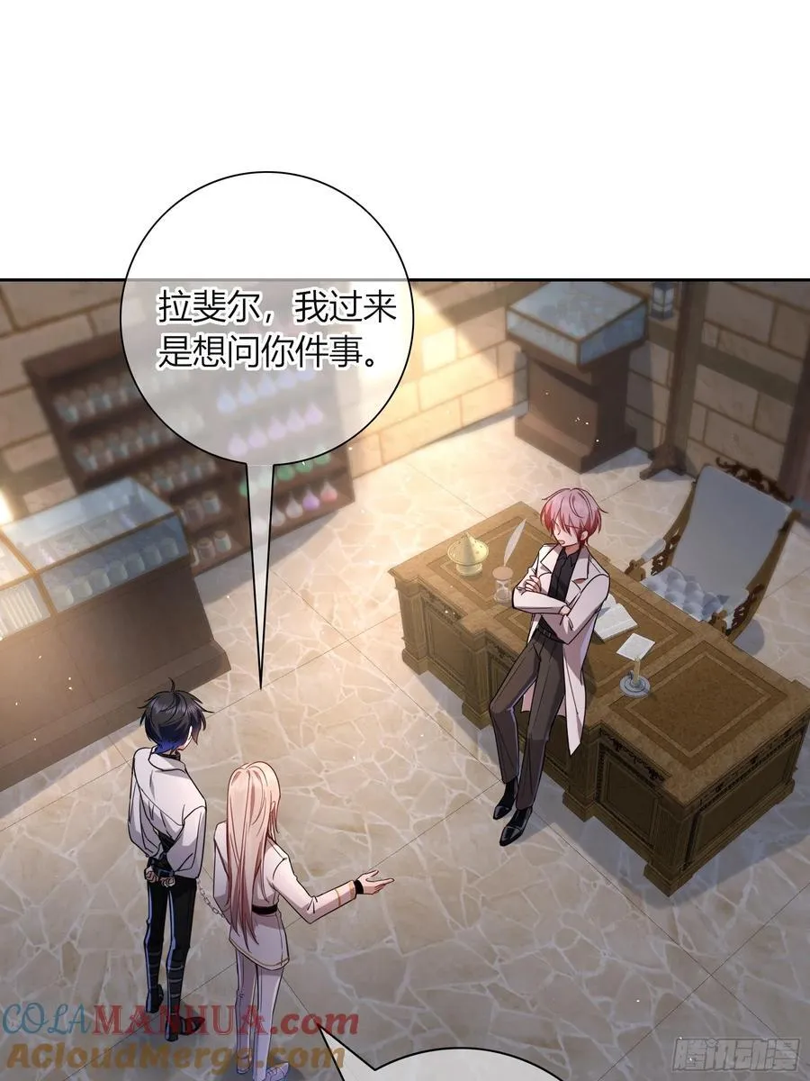12-月光舞会 第13页