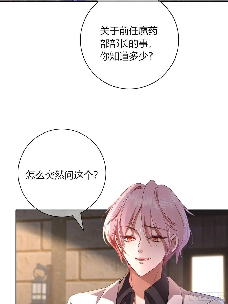 12-月光舞会 第14页