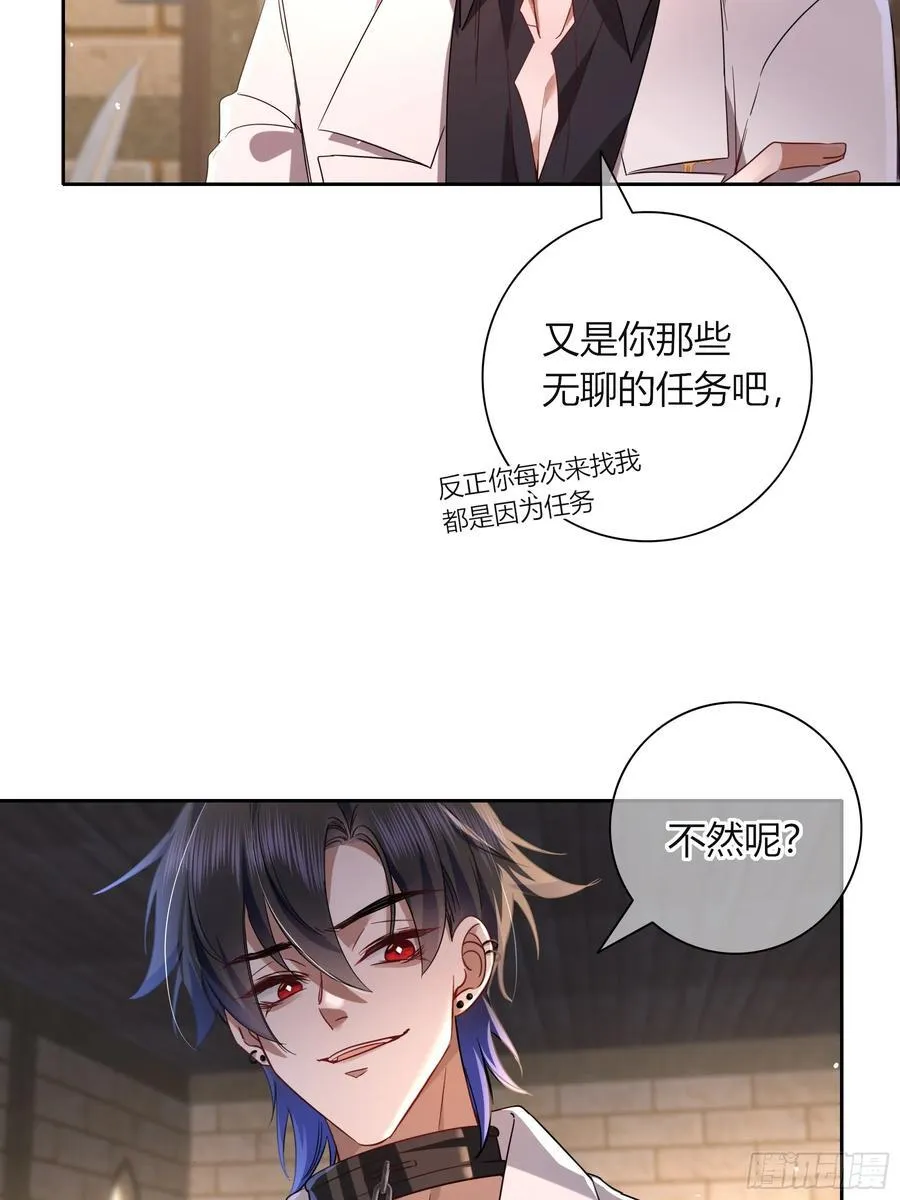12-月光舞会 第15页