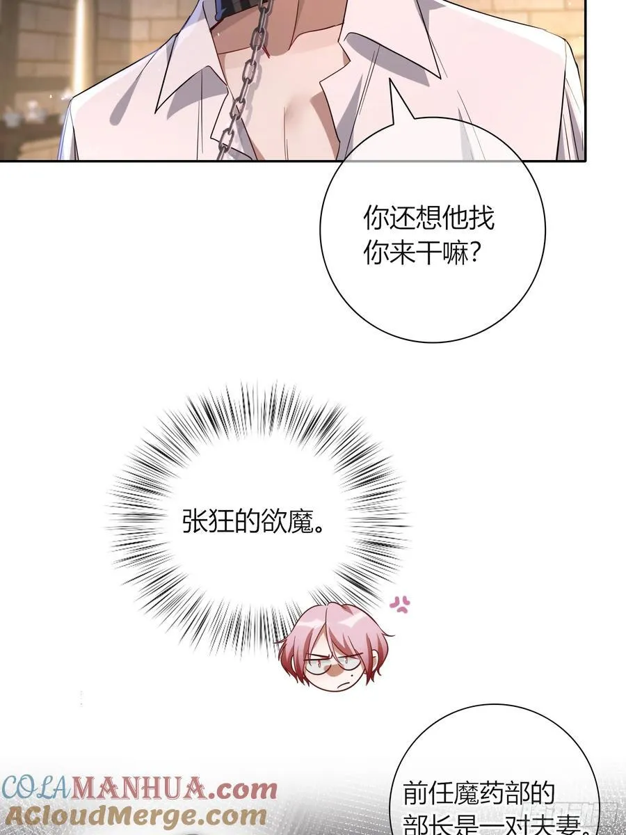 12-月光舞会 第16页