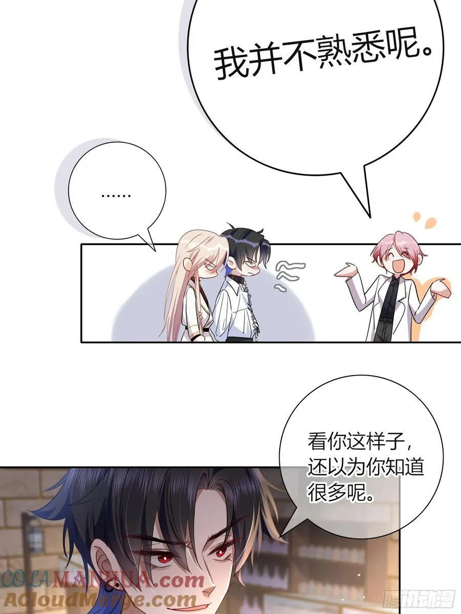 12-月光舞会 第19页