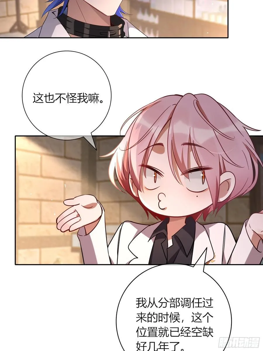 12-月光舞会 第20页