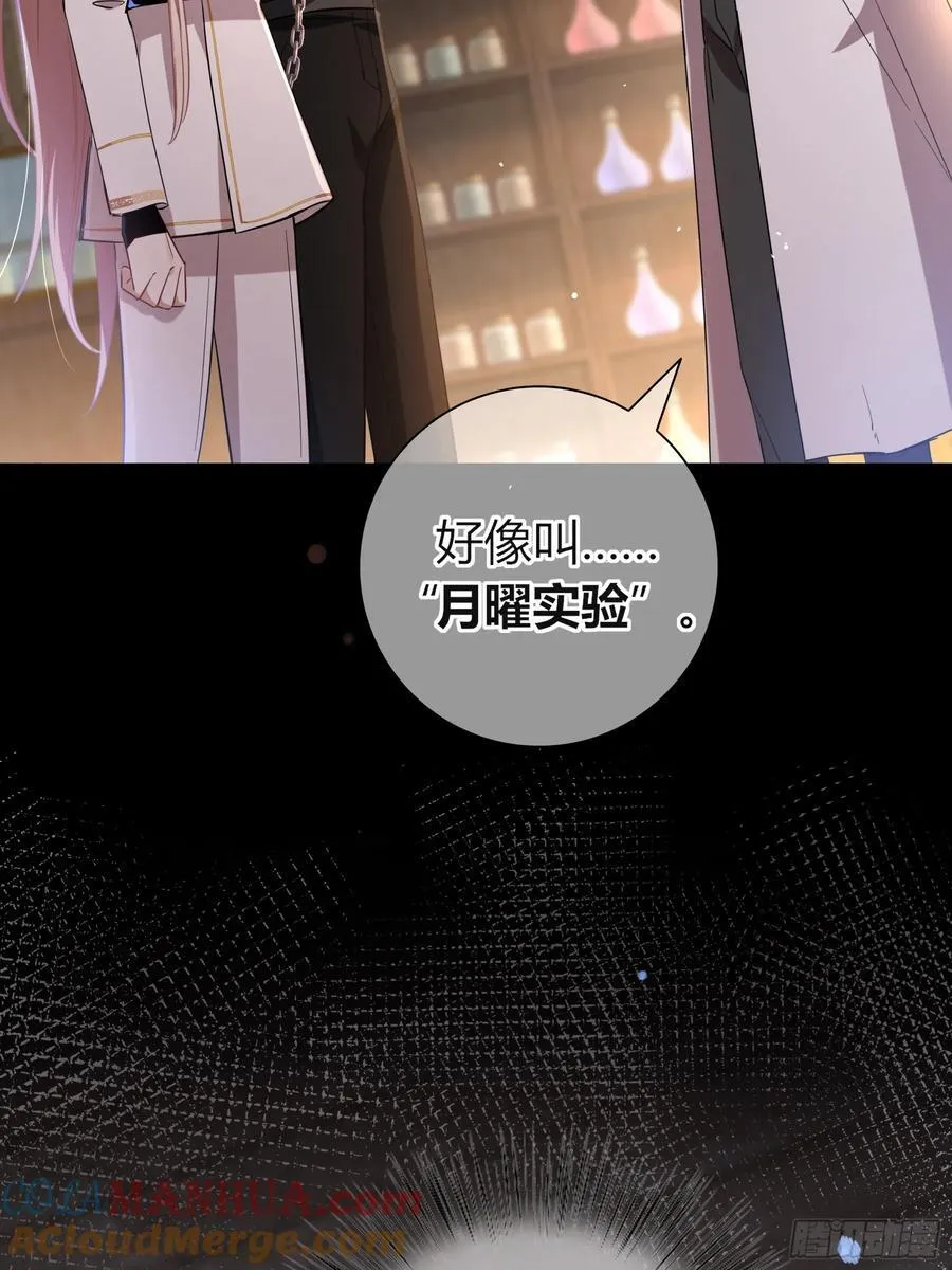 12-月光舞会 第22页