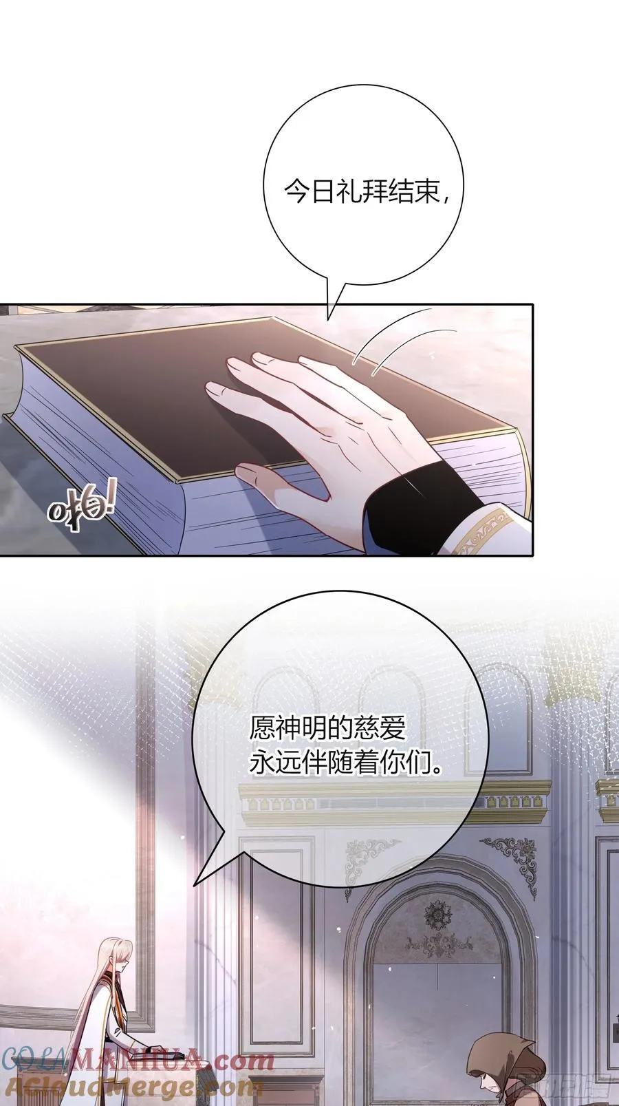 12-月光舞会 第34页