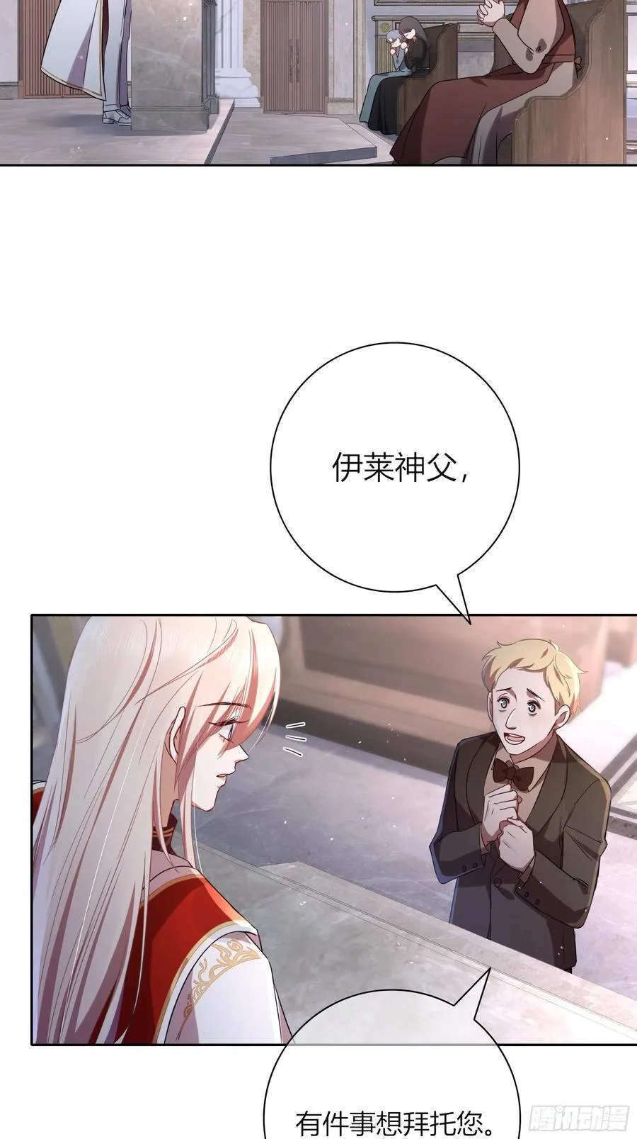 12-月光舞会 第35页