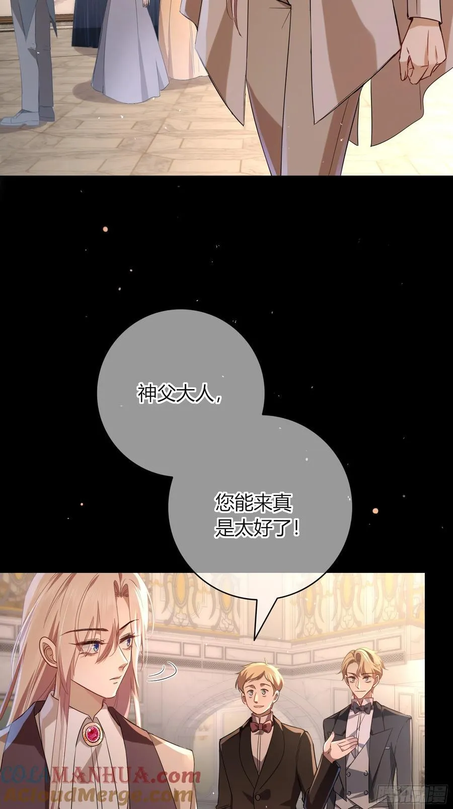 12-月光舞会 第40页