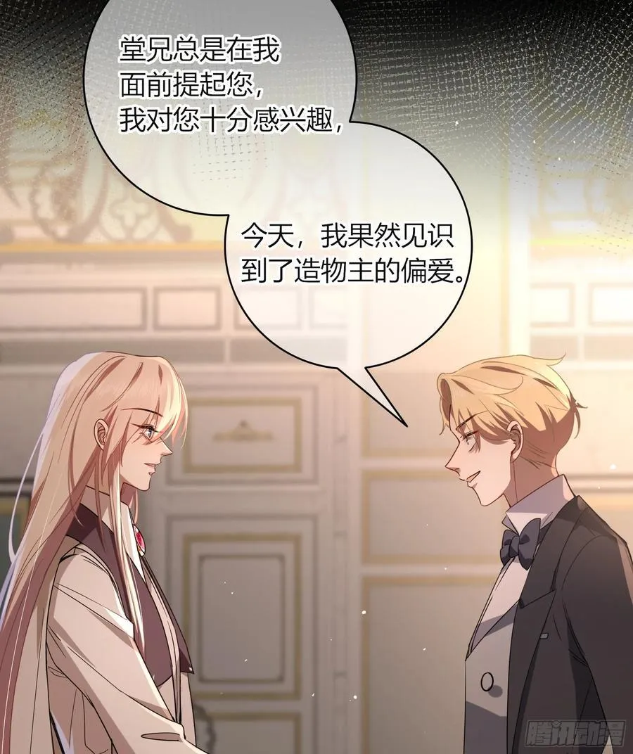 12-月光舞会 第42页