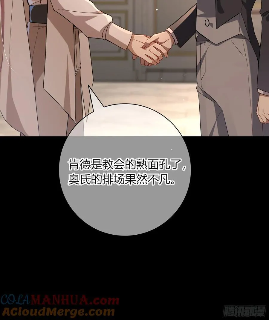 12-月光舞会 第43页