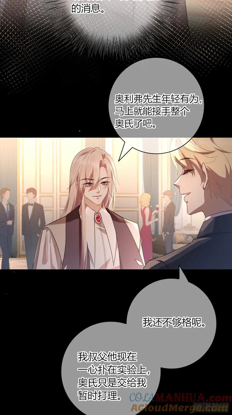 12-月光舞会 第46页