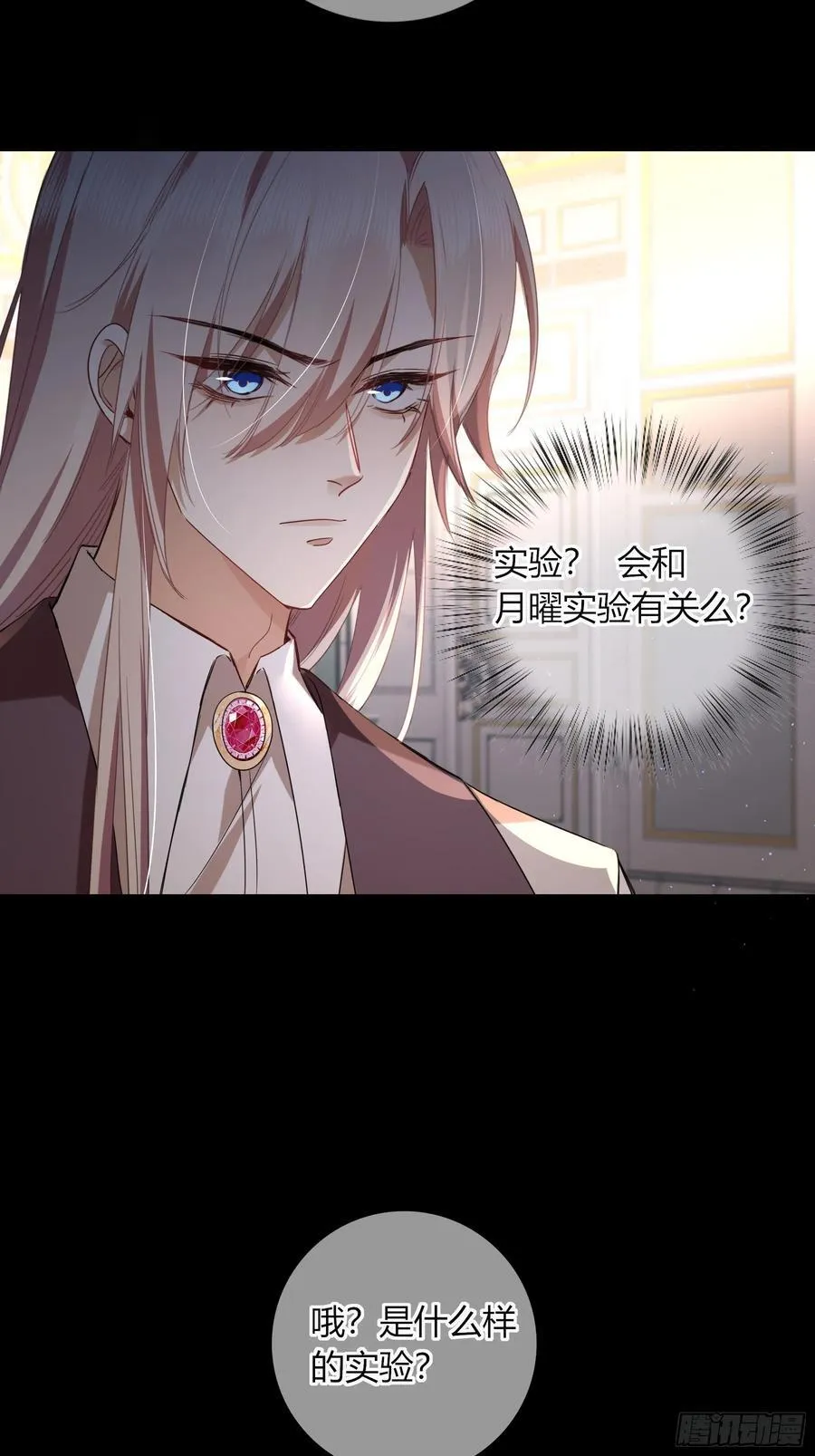 12-月光舞会 第47页
