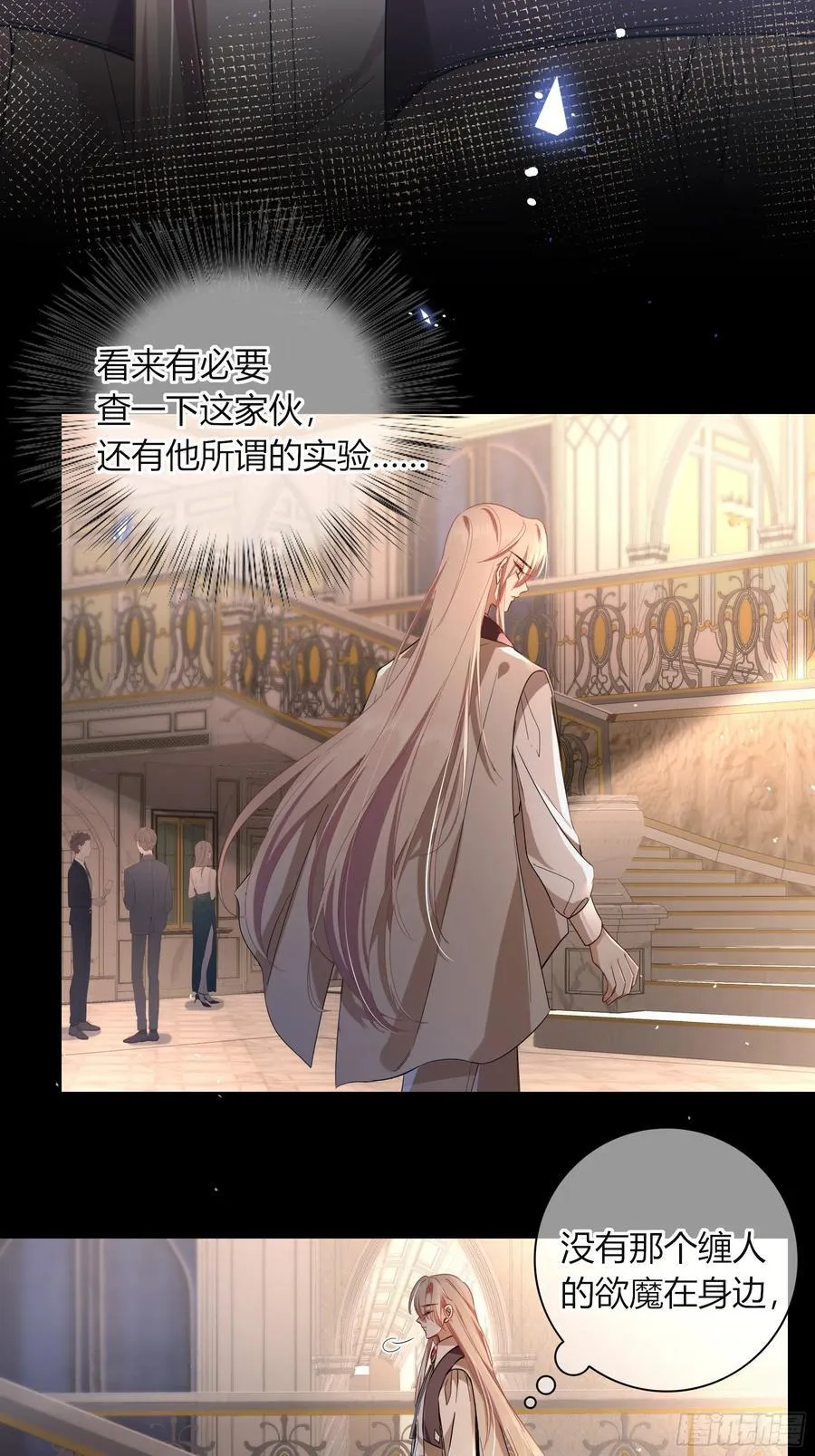 12-月光舞会 第51页