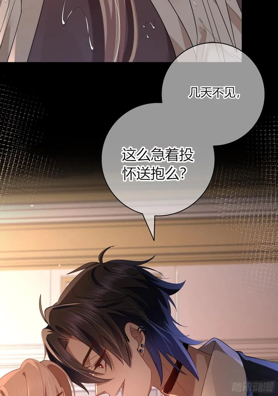 12-月光舞会 第60页