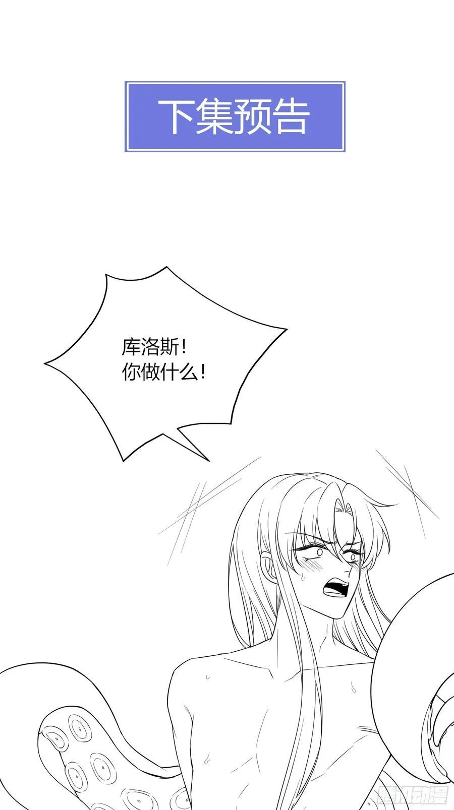 12-月光舞会 第63页