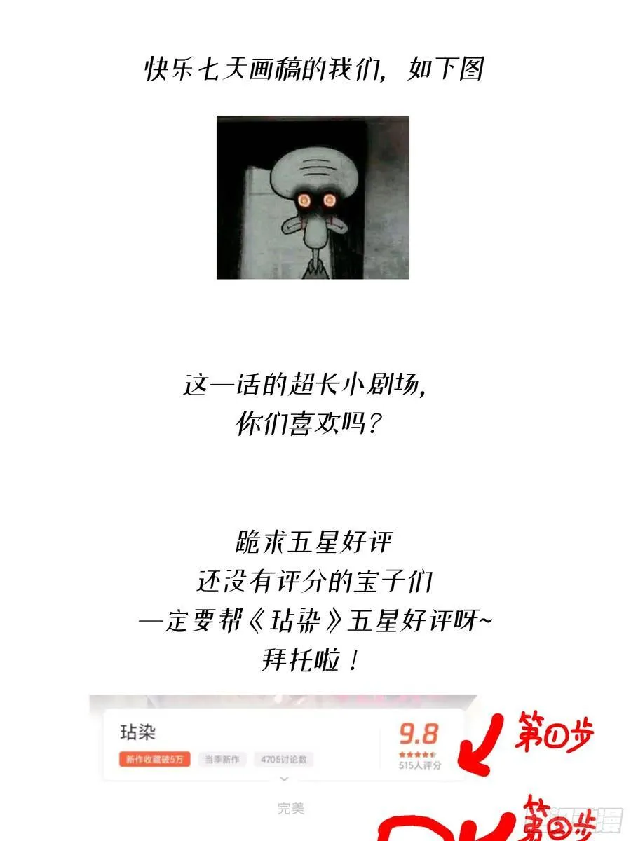 12-月光舞会 第78页