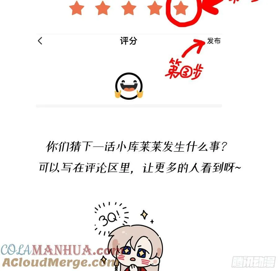 12-月光舞会 第79页