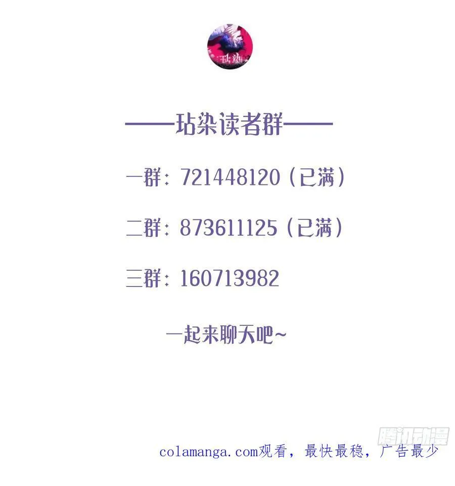 12-月光舞会 第81页