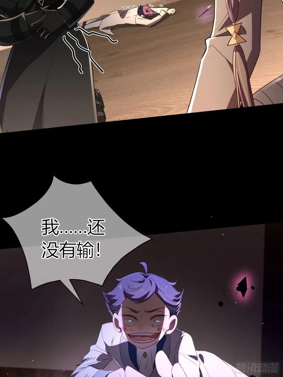 09-今晚的“正事” 第9页