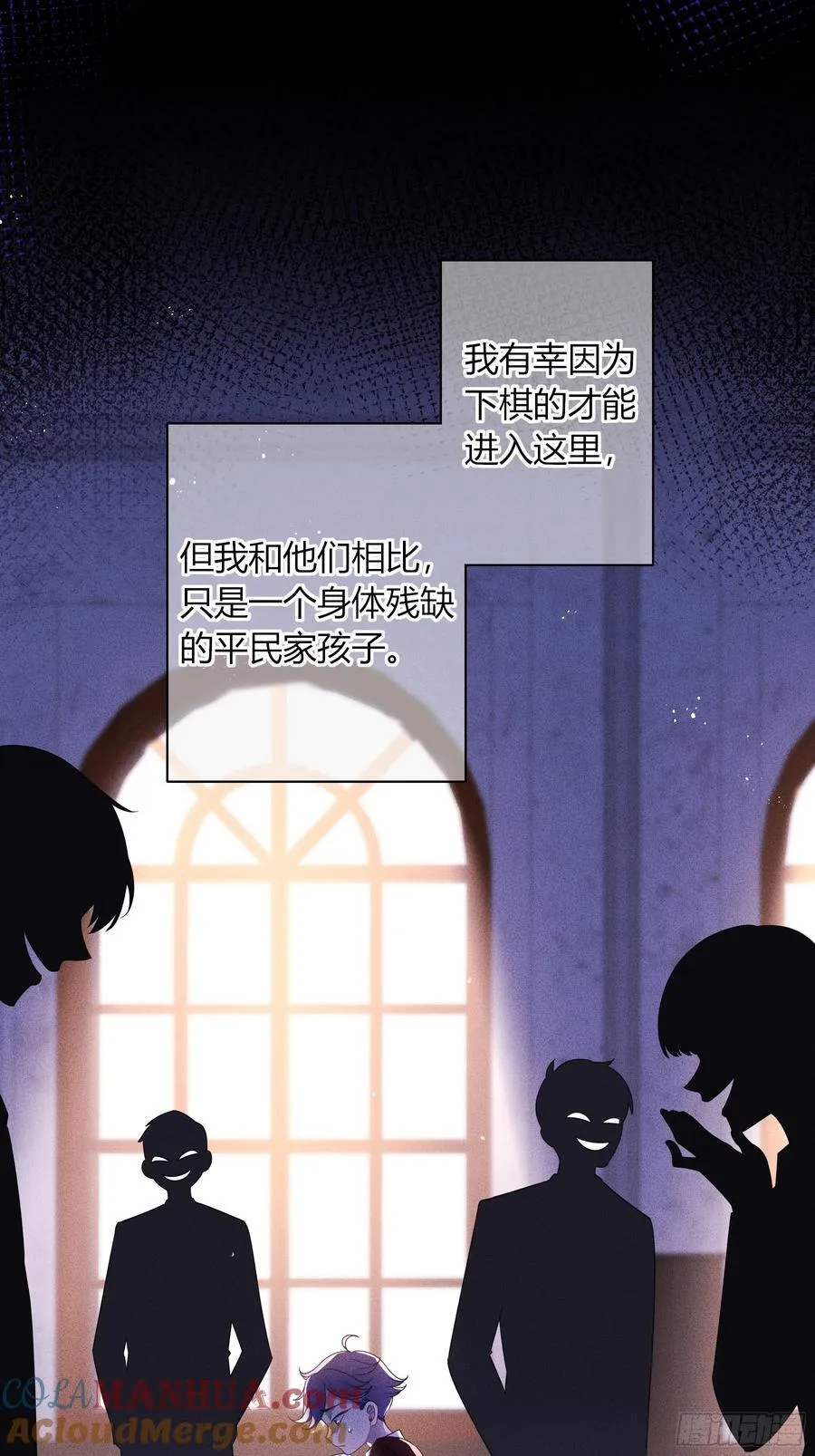 09-今晚的“正事” 第19页