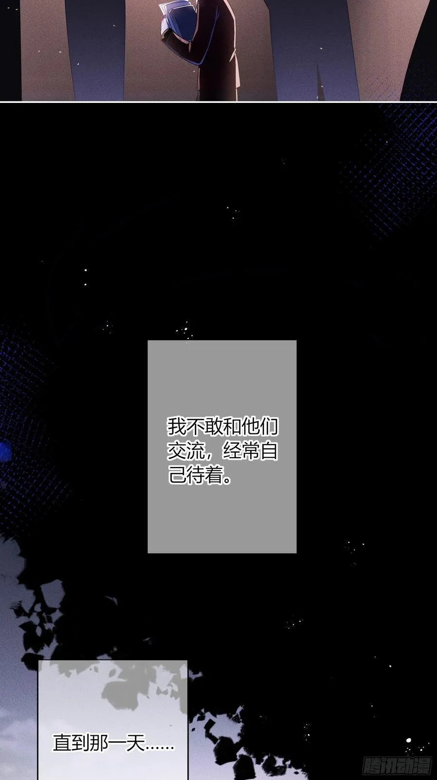 09-今晚的“正事” 第20页