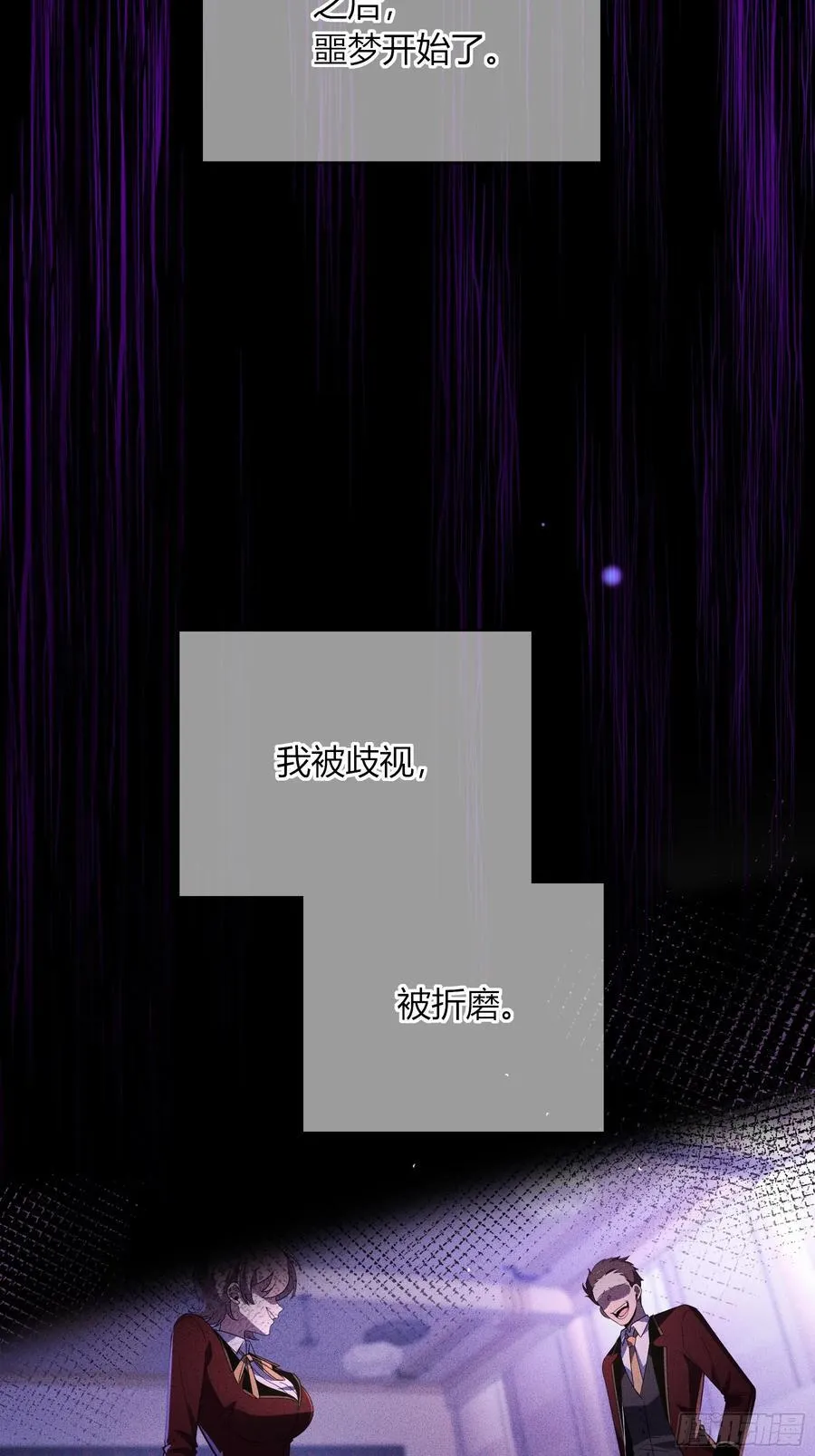 09-今晚的“正事” 第27页