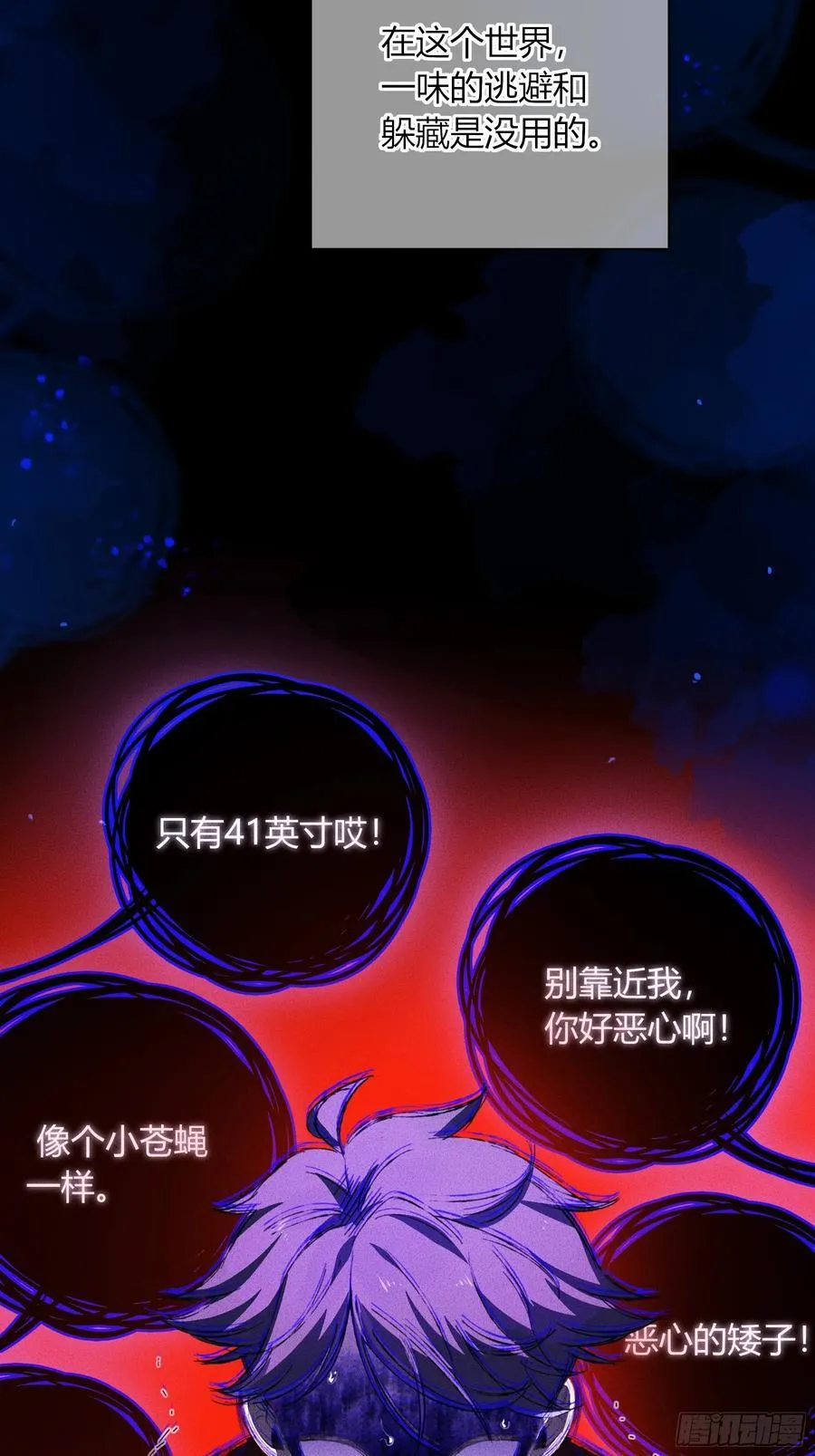 09-今晚的“正事” 第32页