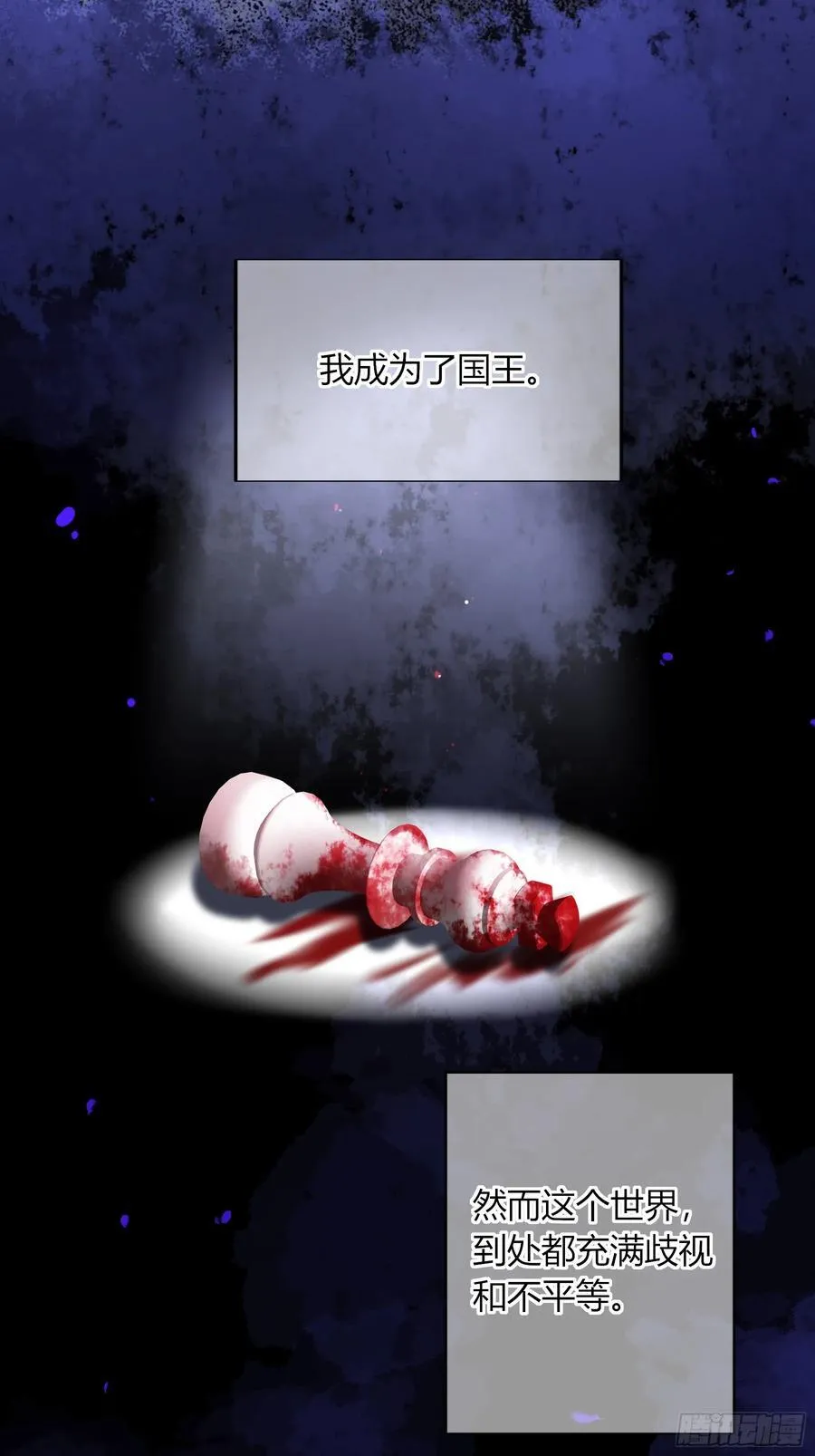09-今晚的“正事” 第39页