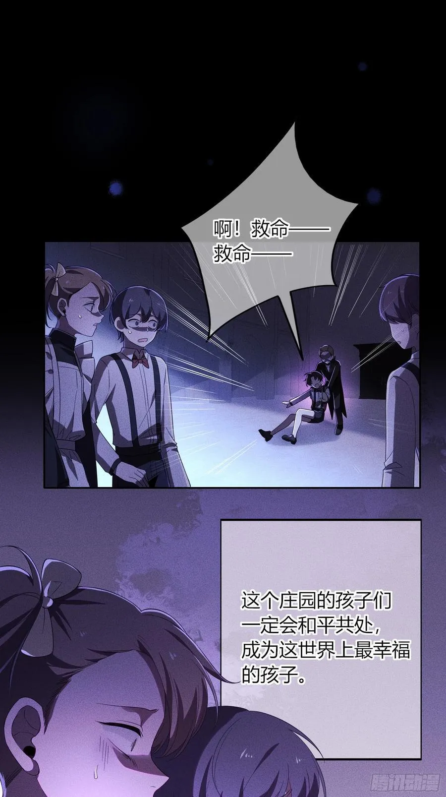 09-今晚的“正事” 第44页