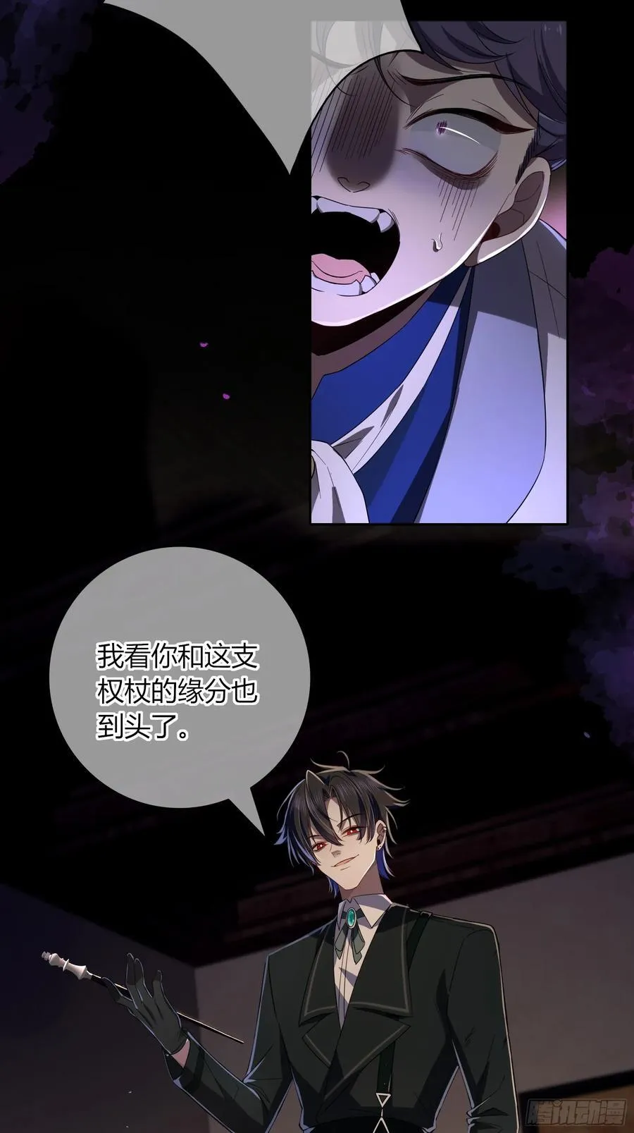 09-今晚的“正事” 第48页