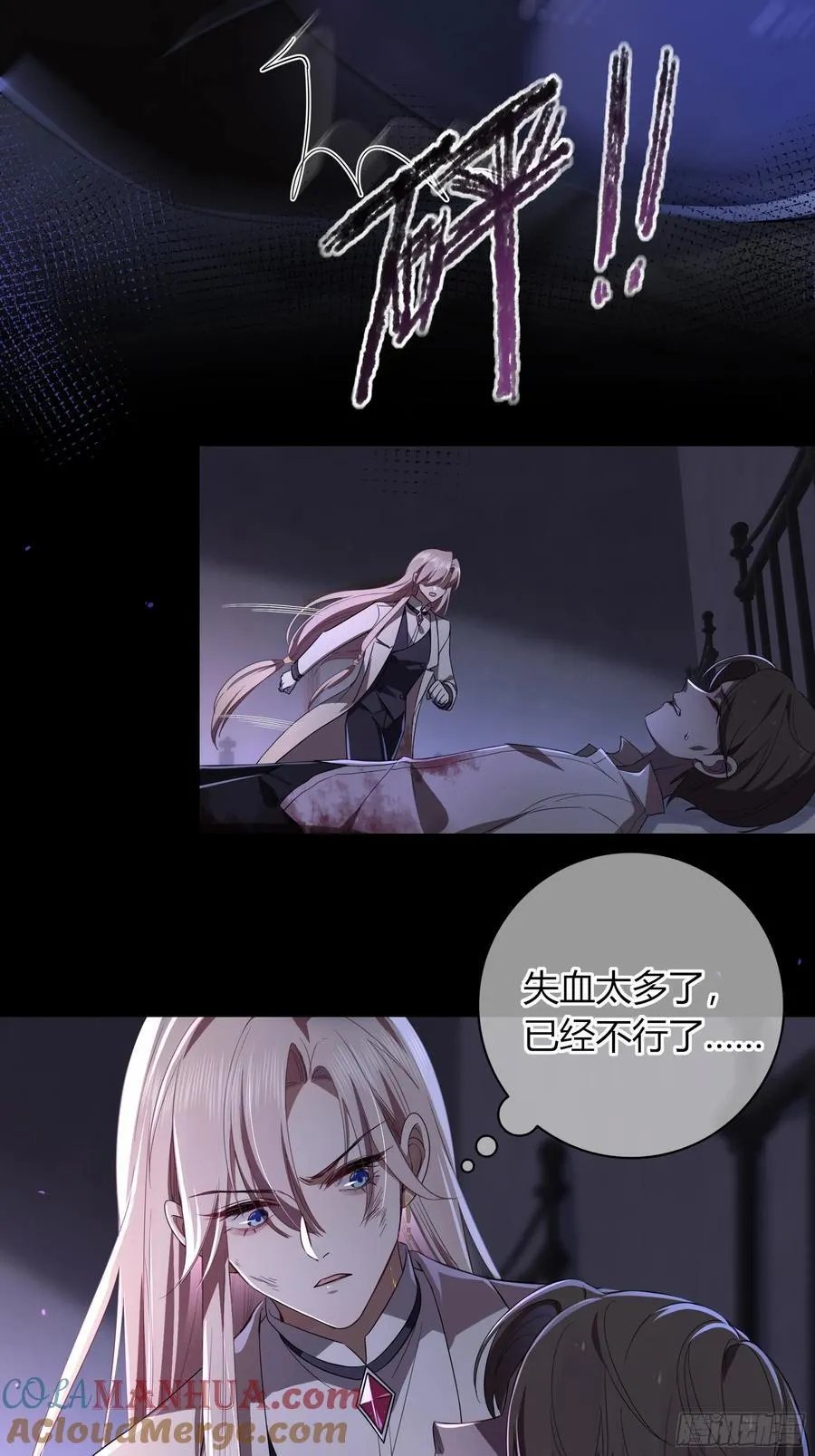 09-今晚的“正事” 第58页